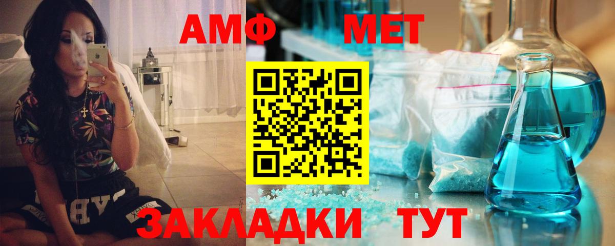 Амфетамин  Вход с VPN  Амфетамин  Осинники  АМФ Premium 