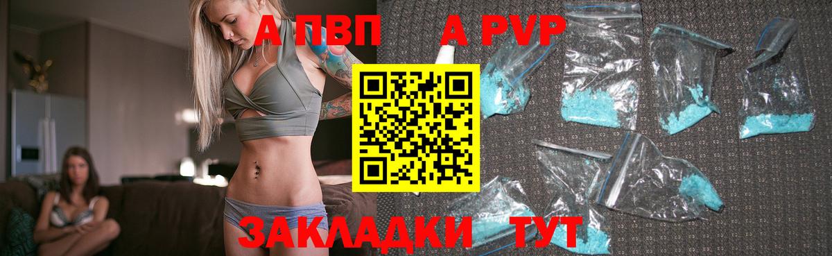 APVP крисы CK Осинники