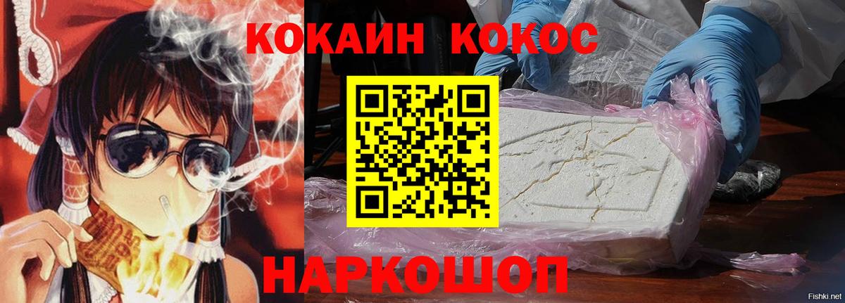 COCAIN Fish Scale Осинники
