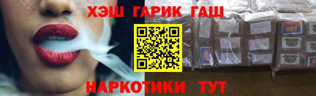 ГАШ  Гашиш 40% ТГК  Вход с VPN  Осинники  купить закладку  ГАШ гашик 