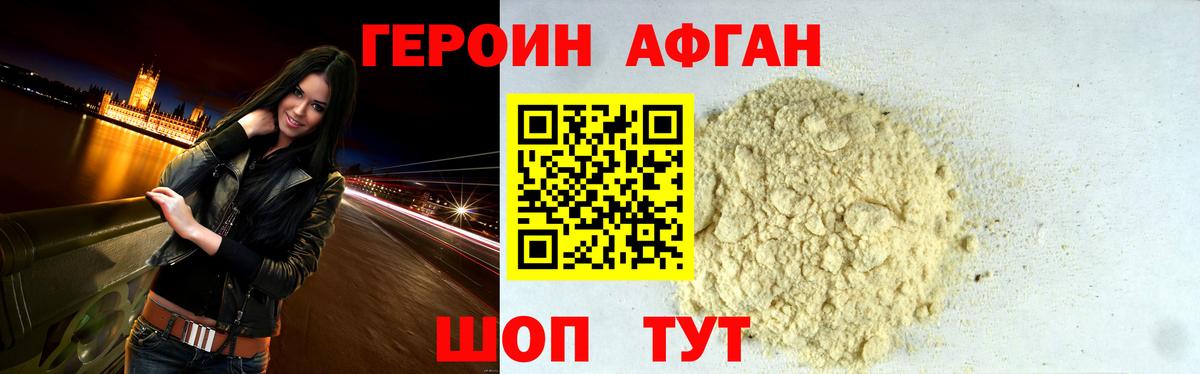 Осинники  Героин афганец  Вход с VPN 
