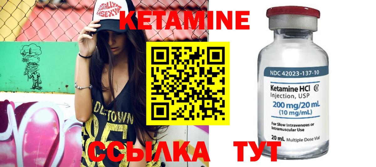 Кетамин ketamine  Вход с VPN  Осинники  Кетамин ketamine 