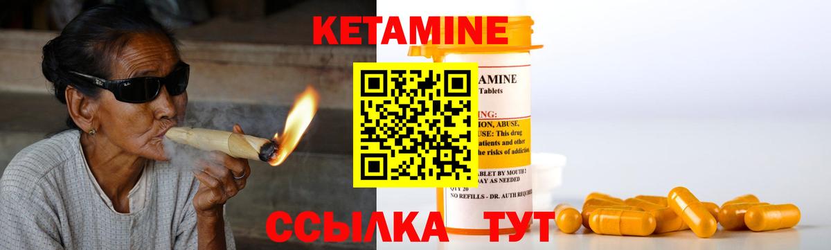 Кетамин VHQ Осинники