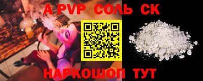 крисы Сланцы