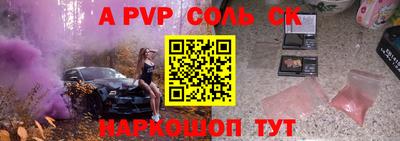 крисы Сланцы