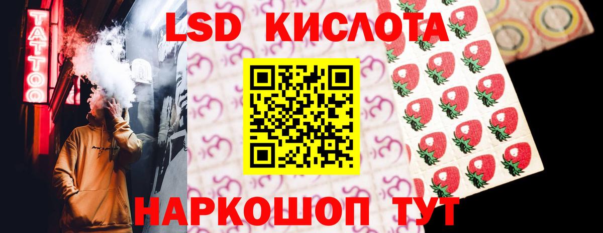 Лсд 25 экстази кислота Осинники