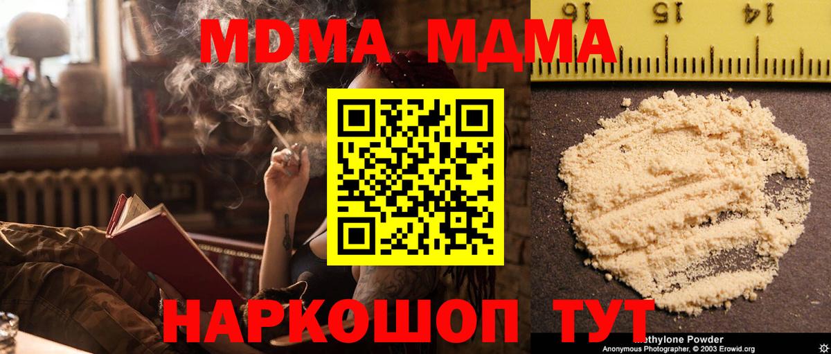 MDMA VHQ Осинники