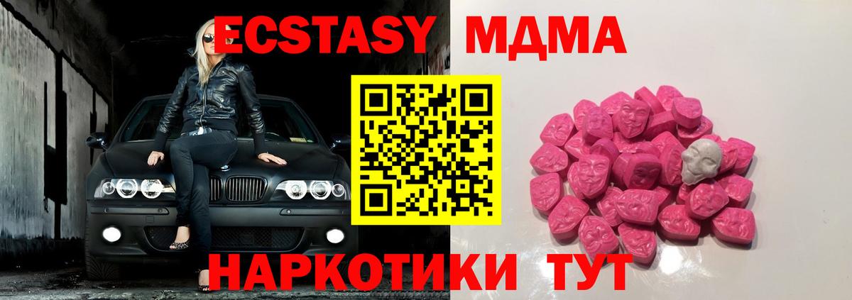 MDMA Molly  MDMA  Осинники  Вход с VPN 
