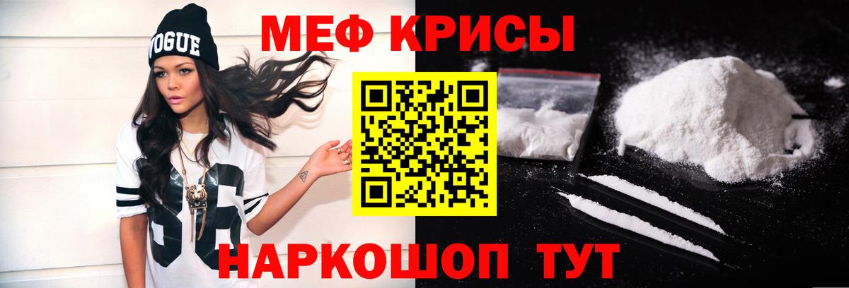 МЕФ  Меф  МЕФ мука  Вход с VPN  Осинники  МЯУ-МЯУ 4 MMC 