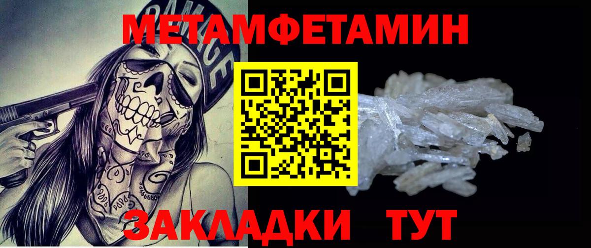 МЕТАМФЕТАМИН Декстрометамфетамин 99.9%  Вход с VPN  Осинники  МЕТАМФЕТАМИН Декстрометамфетамин 99.9% 