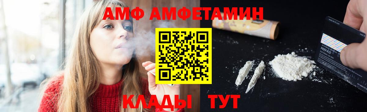 МЕТАМФЕТАМИН кристалл Осинники