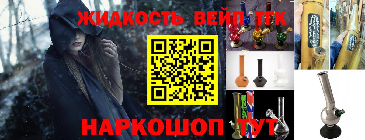ТГК гашишное масло  Вход с VPN  Осинники  Дистиллят ТГК гашишное масло 